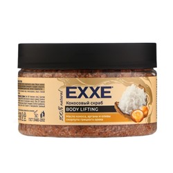 Скраб для тела Exxe Body Lifting, с маслом кокоса, арганы и оливы, 250 мл