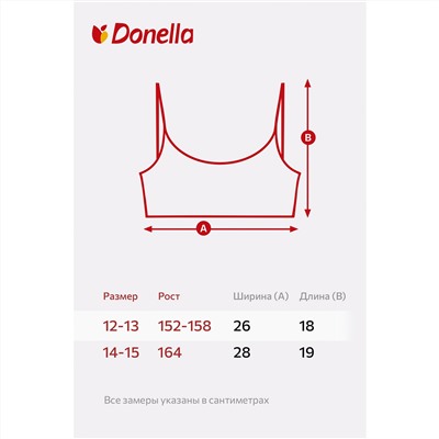 Бюстик для девочки 3шт. Donella