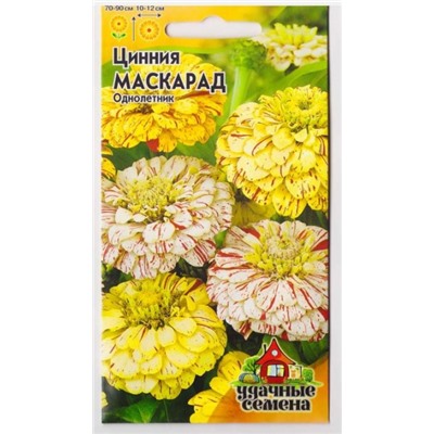 Цинния Маскарад Смесь (Код: 69165)