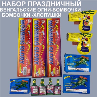 Набор хлопушек 32x18,5x2,5см