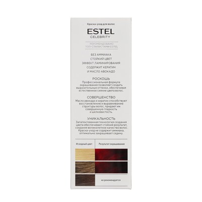 Краска-уход для волос Estel Celebrity тон 7/56 бордо