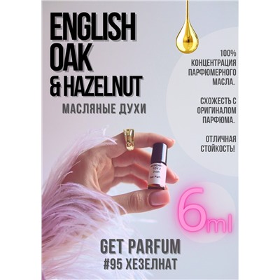 English Oak Hazelnut / GET PARFUM 95