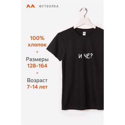 Детская футболка Happyfox