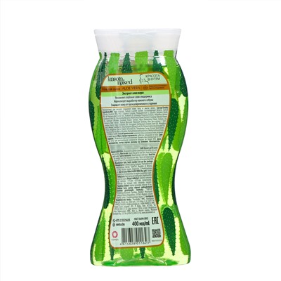 Гель для душа Krasota Naked  Aloe Vera, 400 мл