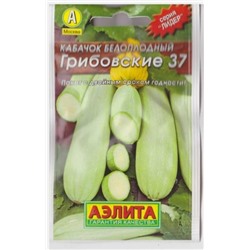 Кабачок Грибовский 37 (Код: 72352)