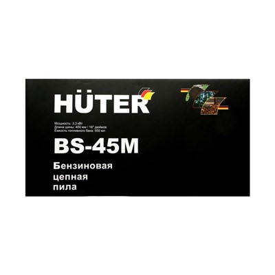 Бензопила Huter BS-45М, 2Т, 2.3 кВт, 3.1 л.с., 16", шаг 3/8", паз 1.3 мм, 57 зв.