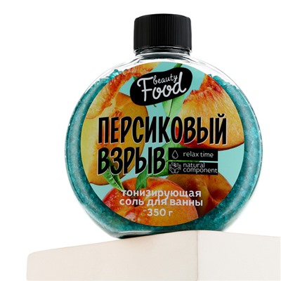 Соль для ванны, 350 г, аромат персика, BEAUTY FOOD