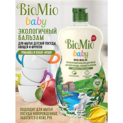 Средство для мытья BioMio Baby Bio-Balm, для детской посуды, 450 мл