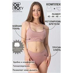 Комплект белья Hot Story «Cotton», топ бретель/ слипы пыльная роза