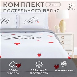 Постельное бельё «Этель» 2 сп Mr&Mrs 175*215 см,200*215 см,50*70+4 см - 2 шт