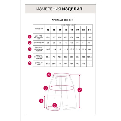 Шорты бермуды из 100% хлопкового твила