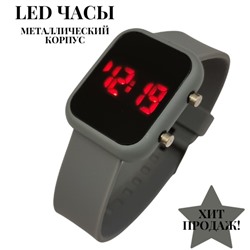 Хит продаж! LED Часы, цвет серый, Ч12708, арт.126.208