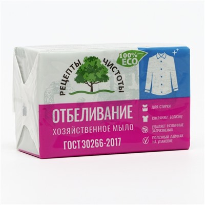 Хозяйственное твёрдое мыло "Отбеливание" 72%, 200 г