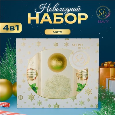 УЦЕНКА Набор №7 Золотая серия