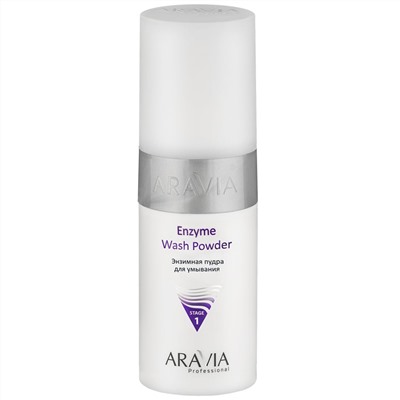 Aravia Энзимная пудра для умывания Enzyme Wash Powder 150 мл