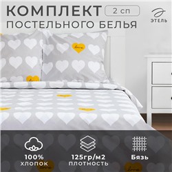 Постельное белье Этель 2 сп "Heart" 175*215см,200*220см, 70*70см-2 шт