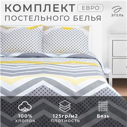 Постельное бельё Этель евро "Gray geometry" 200х217см,220х240см,50х70см-2 шт, бязь, 125 г/м2