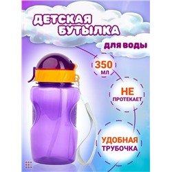 Бутылка для воды и др.напит."LIFESTYLE ,350 ml. anatomic