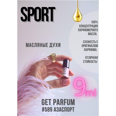 Sport / GET PARFUM 589