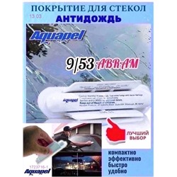 покрытие для стекол 1723716-1