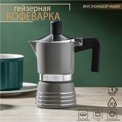 Кофеварка гейзерная Magistro Moka, на 1 чашку, 50 мл