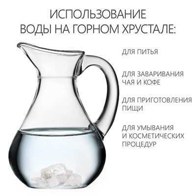 Природные минералы для очистки воды, набор "Хрустальная капля", 50 г