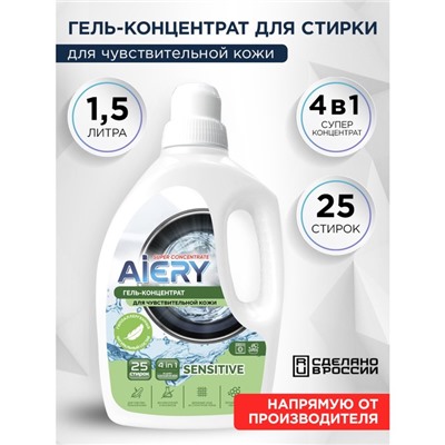 Гель для стирки AIERY Sensitive 1,5 л