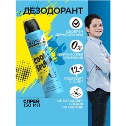 Дезодорант-спрей для подростков Deonica Cool Splash, 150 мл