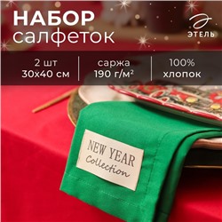 Набор салфеток Этель New year collection цв. зел., 30х40см, 2 шт, 100% хл, саржа 190 г/м2