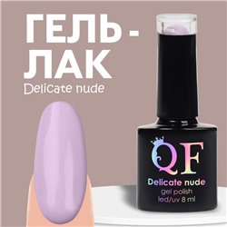 Гель лак для ногтей «DELICATE NUDE», 3-х фазный, 8 мл, LED/UV, цвет пурпурный (34)