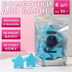 Новый Год. Подарочный набор новогодний, бомбочки для ванны, 6 х 30 г