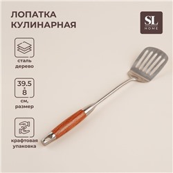 Лопатка перфорированная из нержавеющей стали SL Home «Рустик», 39,5×8 см, цвет серебряный