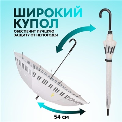 Зонт - трость полуавтоматический «Ноты», 8 спиц, R = 46 см, рисунок МИКС
