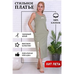 425046 Натали Платье