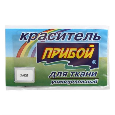 Краситель "Прибой" д/тк 10 гр 553615