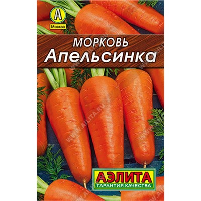 0070 Морковь Апельсинка 2 г