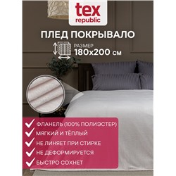 288528 TEXREPUBLIC Плед