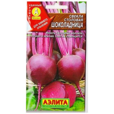 Свекла Шоколадница (Код: 80190)