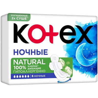 Прокладки «Kotex» Natural ночные, 6 шт.