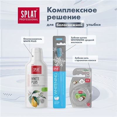 Зубная паста Splat Professional "Отбеливание плюс", 80 мл