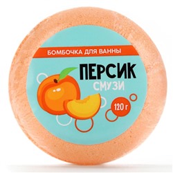 Бомбочка для ванны «Персик - смузи», 140 г, BEAUTY FОХ