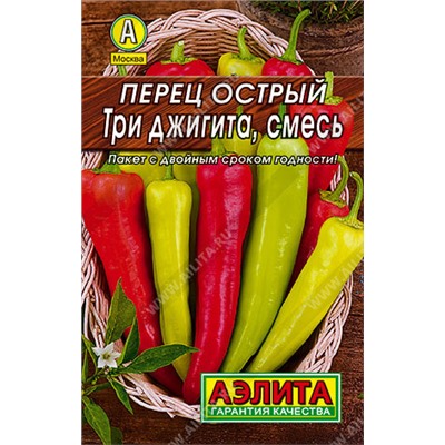 0139L Перец острый Три джигита, смесь 0,3 г