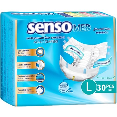 Подгузники для взрослых  «Senso Med» Standart Plus L (100-145), 30 шт