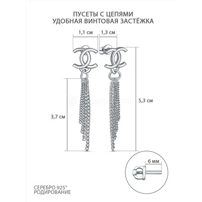 Серьги-пусеты длинные с цепями из родированного серебра с-0122р