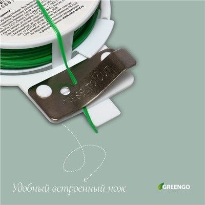 Проволока подвязочная, 50 м, зелёная, Greengo