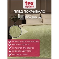 331869 TEXREPUBLIC Плед