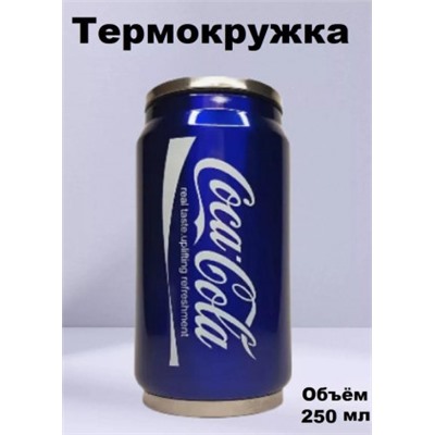 Термокружка Coca-Cola #21257076