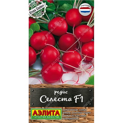 0818A Редис Селеста F1 0,5 г