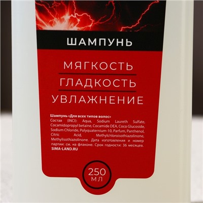 Подарочный набор косметики «Мужик №1», гель для душа 250 мл и шампунь для волос 250 мл, HARD LINE