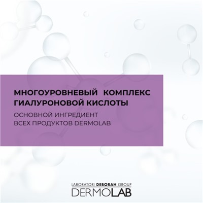 Сыворотка-бустер DERMOLAB ANTI-WRINKLE FACE BOOSTER SERUM, против первых морщин, 30 мл